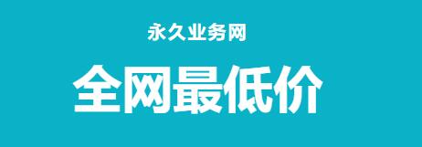 免费领取100名片赞网站 - 快手秒刷业务网站，免费快手刷粉网站